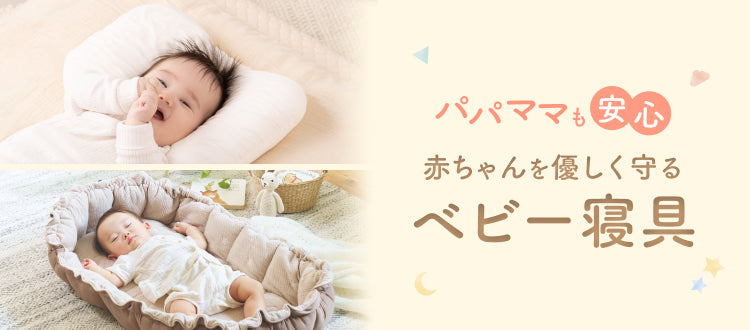 sp_babypage_content.jpg?v=