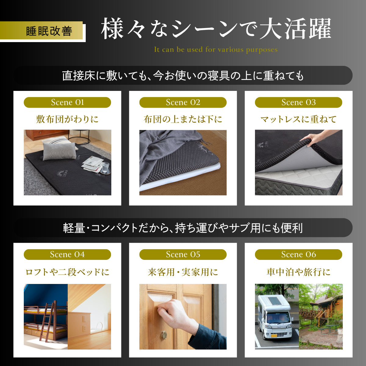 様々なシーンで大活躍