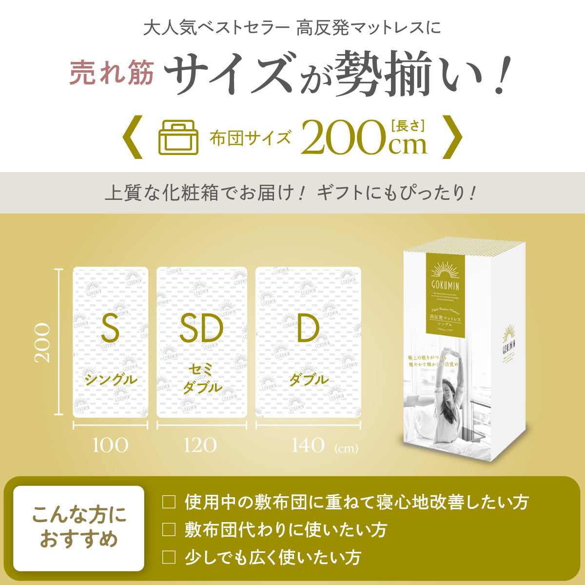 売れ筋サイズが勢揃い!