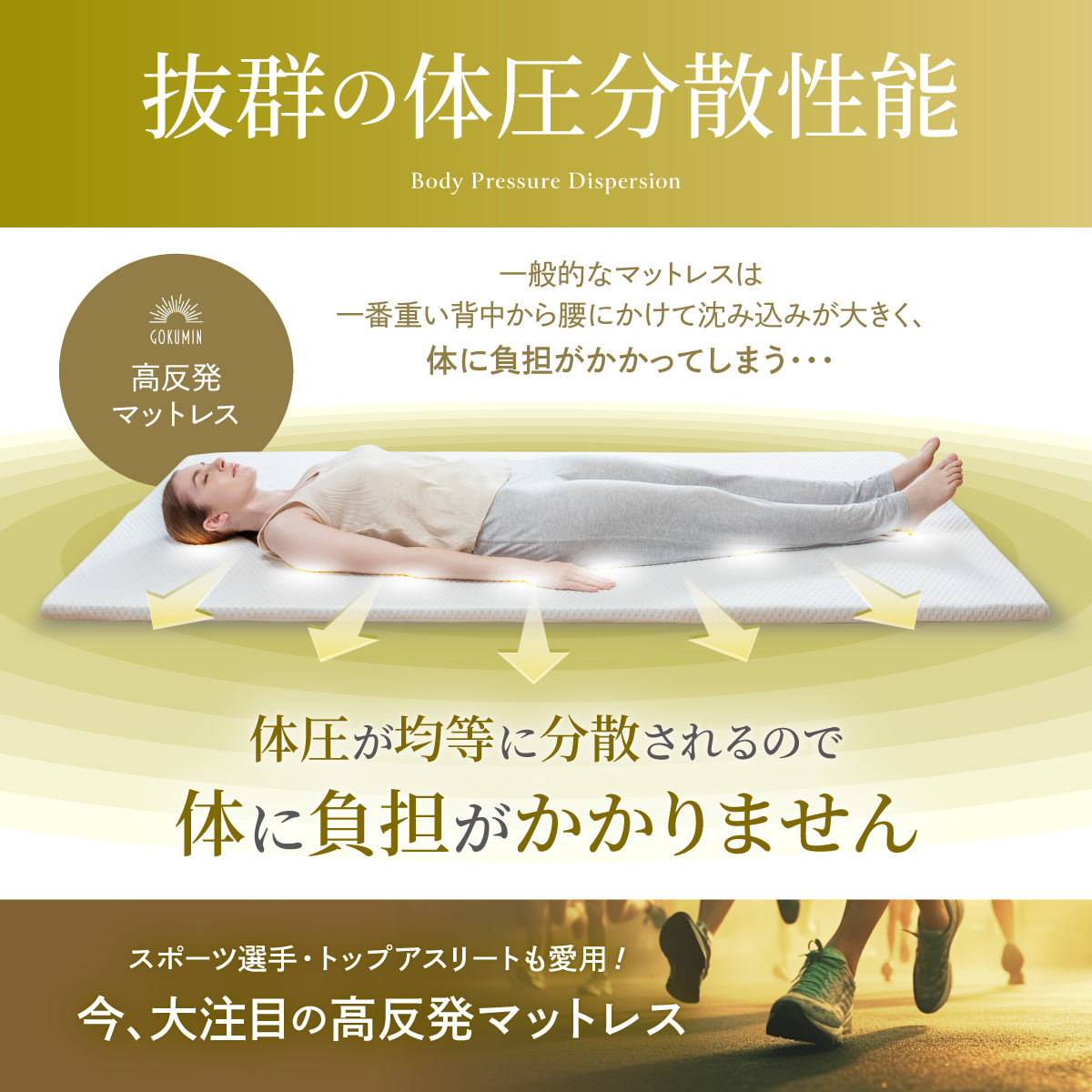 抜群の体圧分散性能