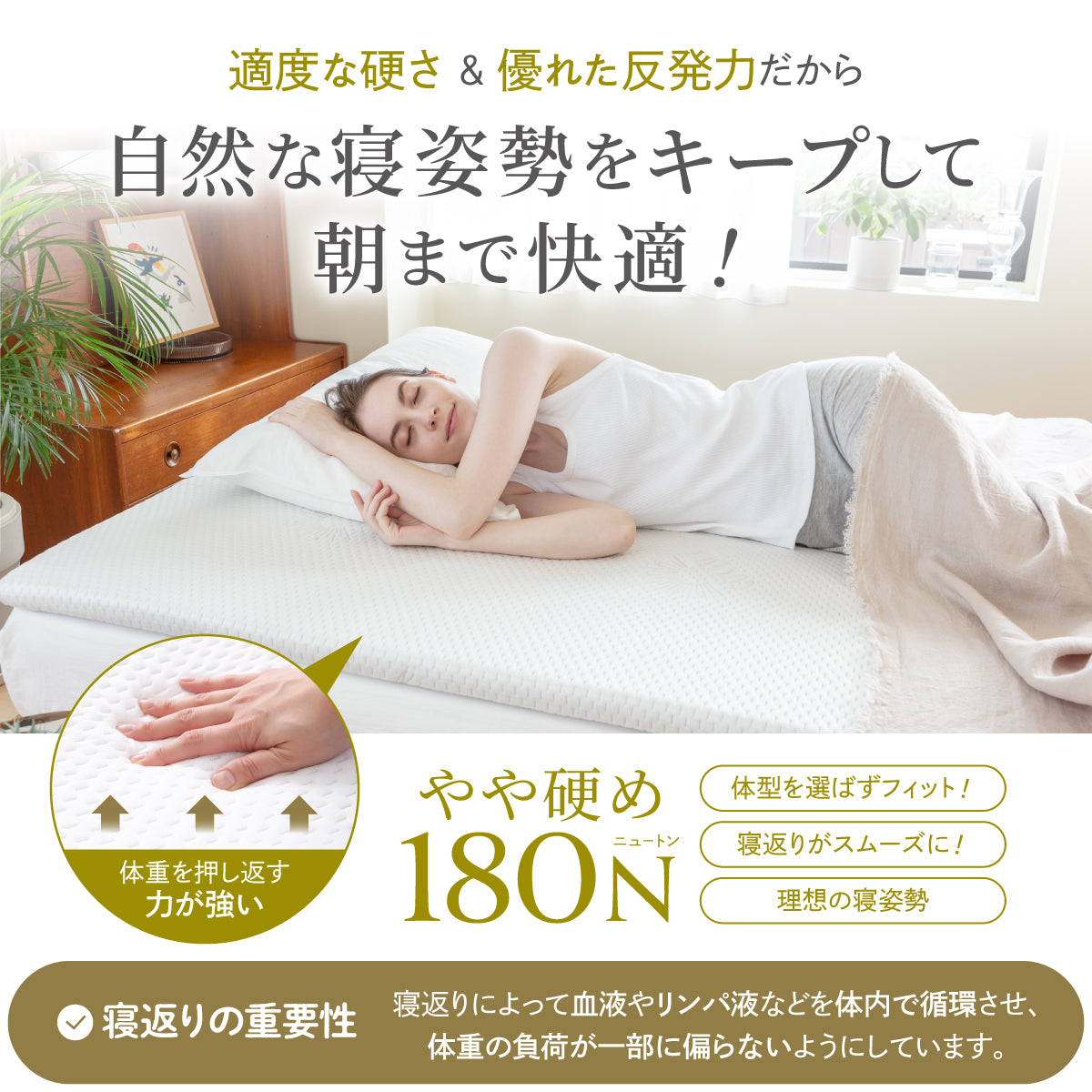 自然な寝姿勢をキープして朝まで快適!