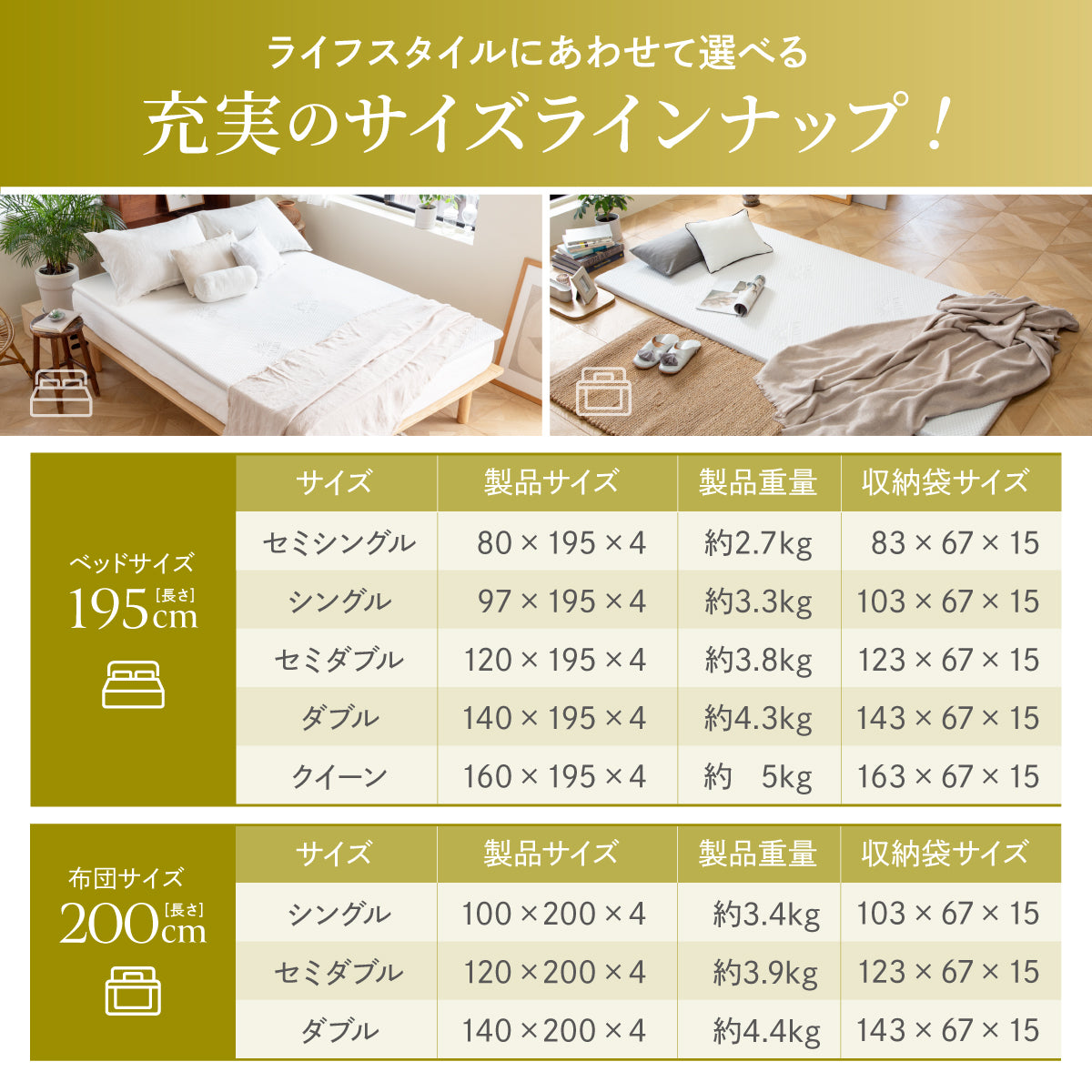 充実のサイズラインナップ