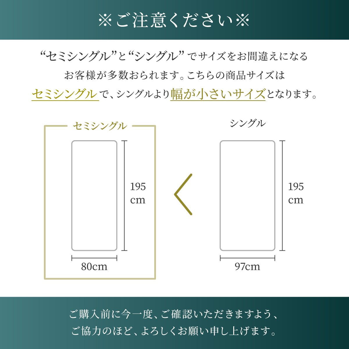 ご注意ください