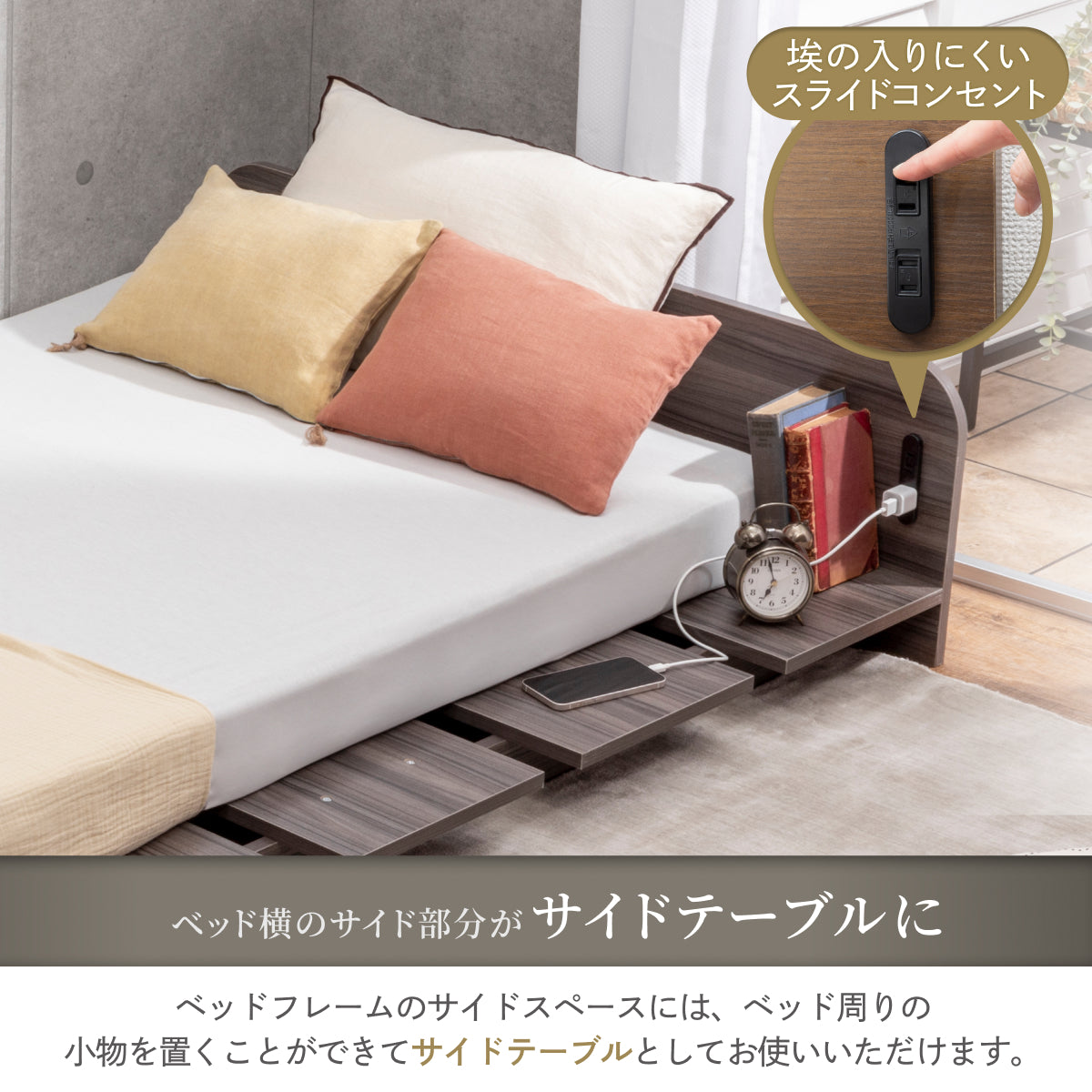 ベッド横のサイド部分がサイドテーブルに