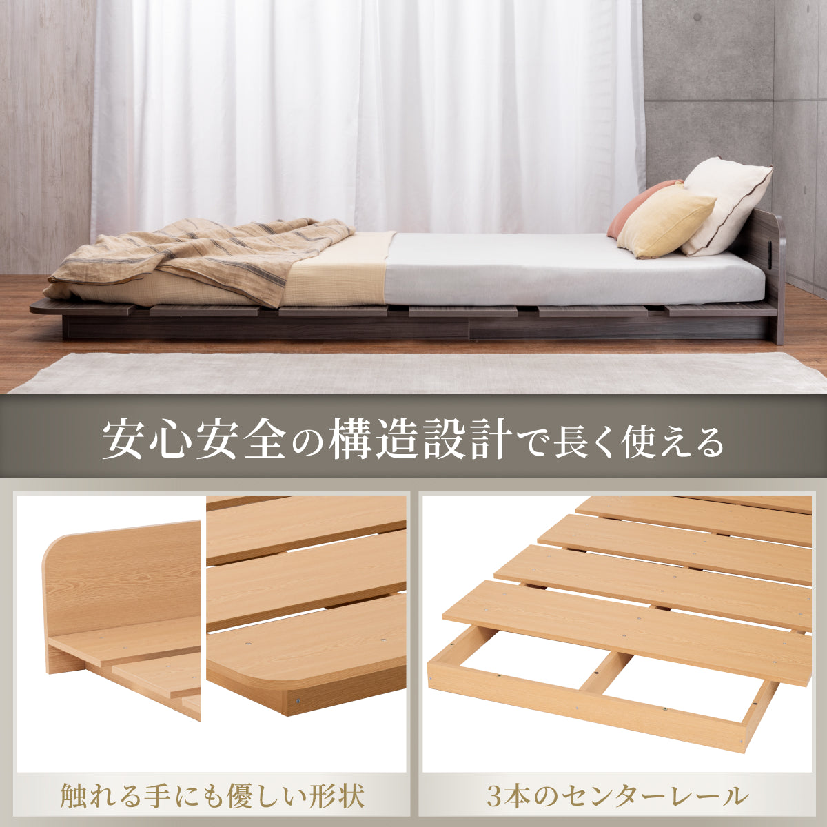 安心安全の構造設計で長く使える