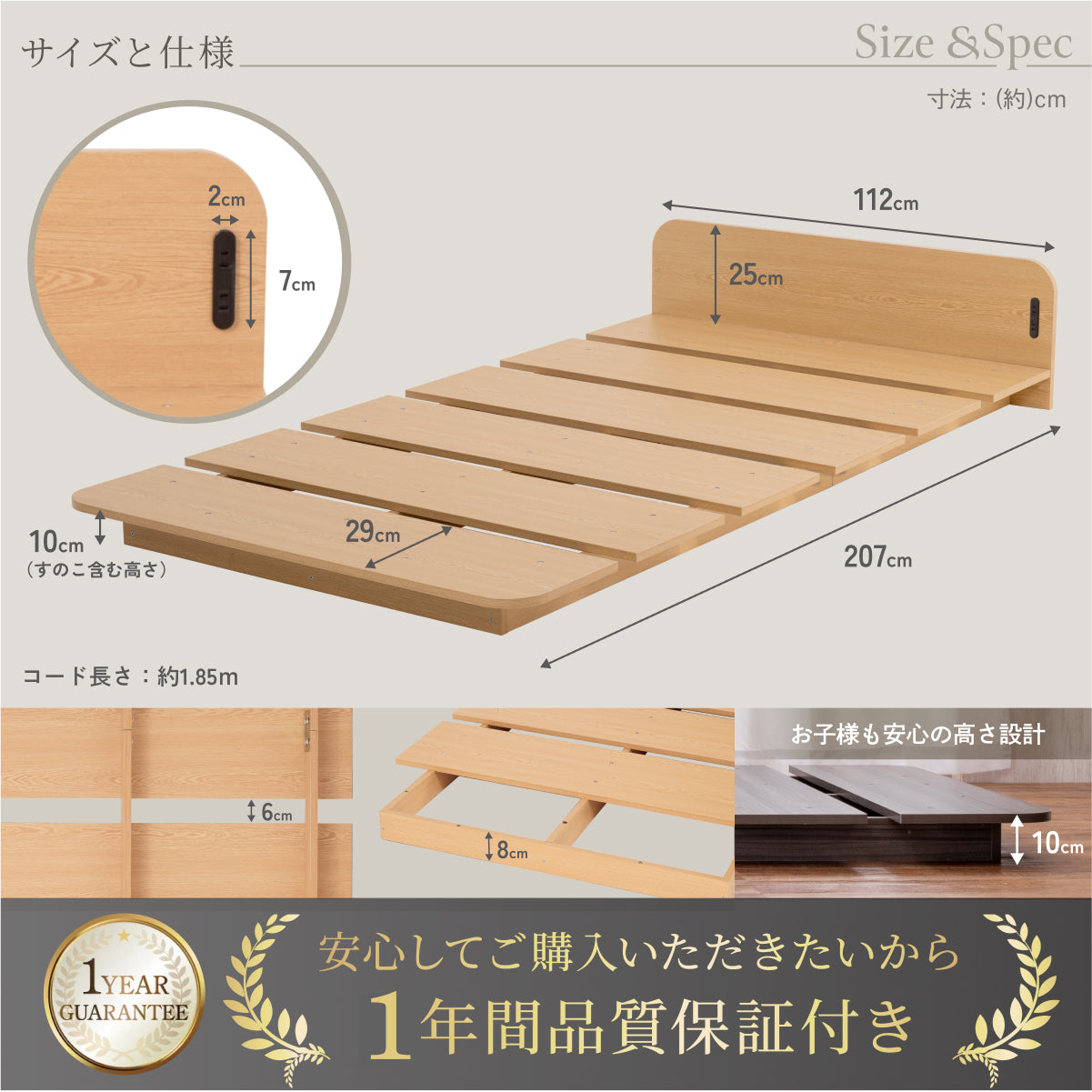サイズと仕様 1年間品質保証付き