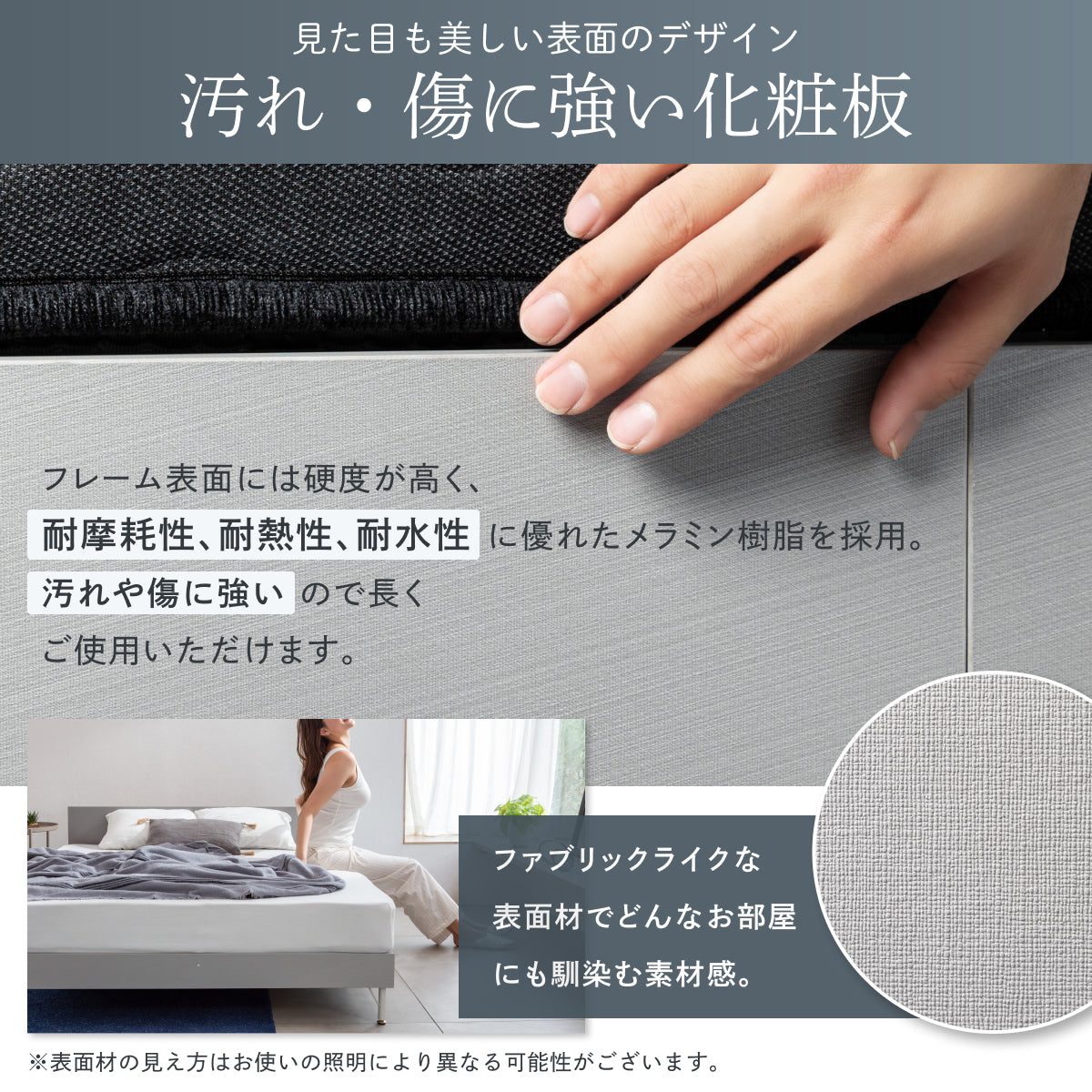 汚れ・傷に強い化粧板
