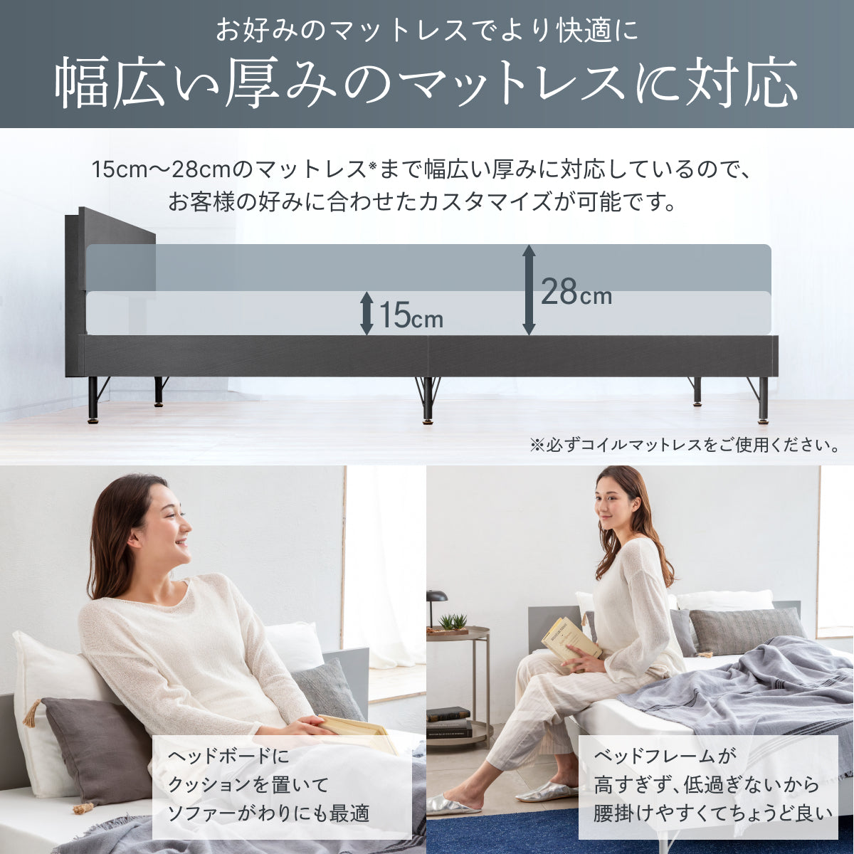 幅広い厚みのマットレスに対応