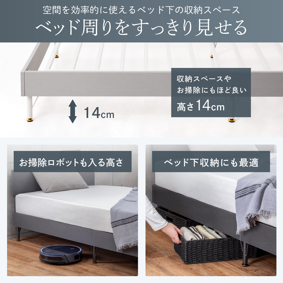 ベッド周りをすっきり見せる