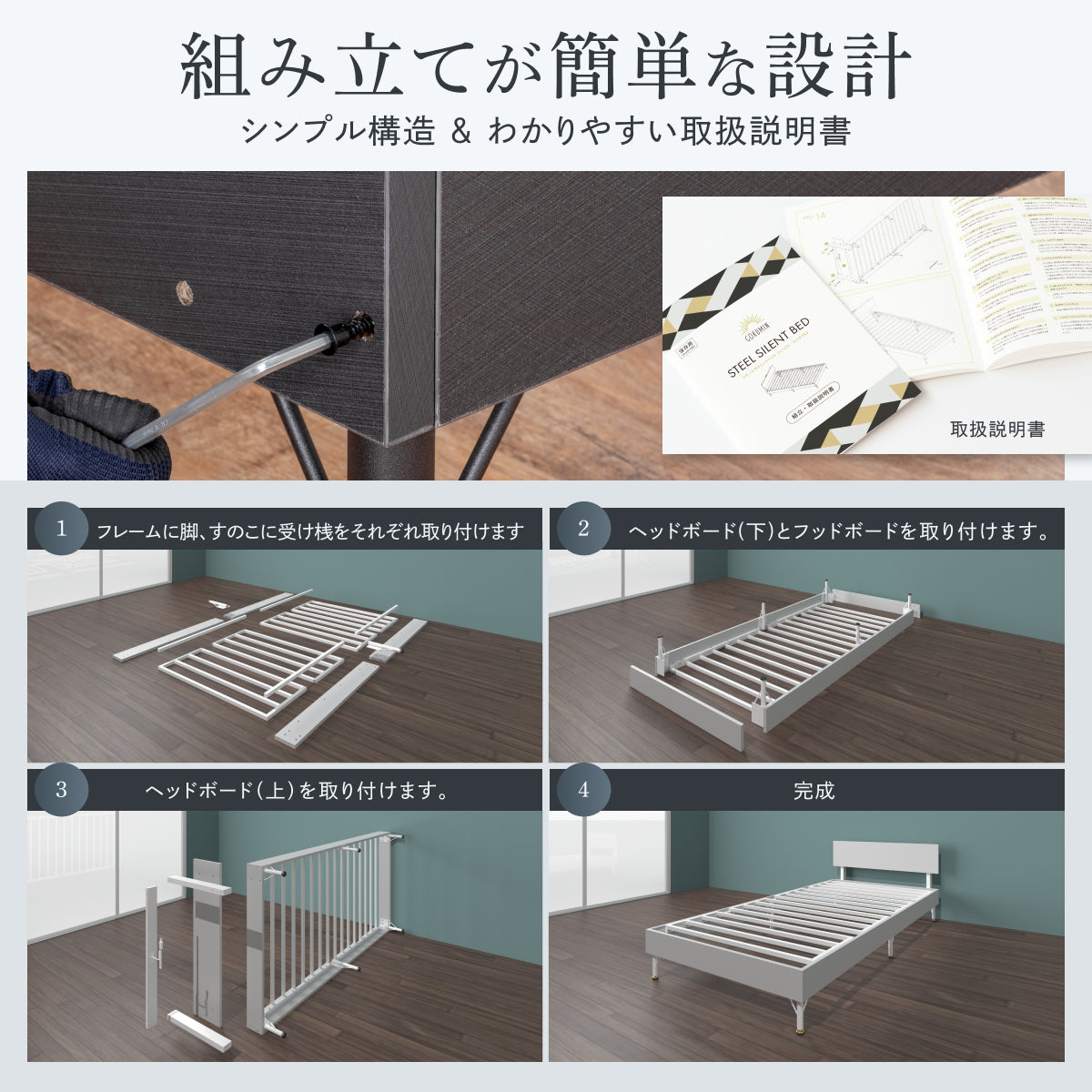 組み立てが簡単な設計