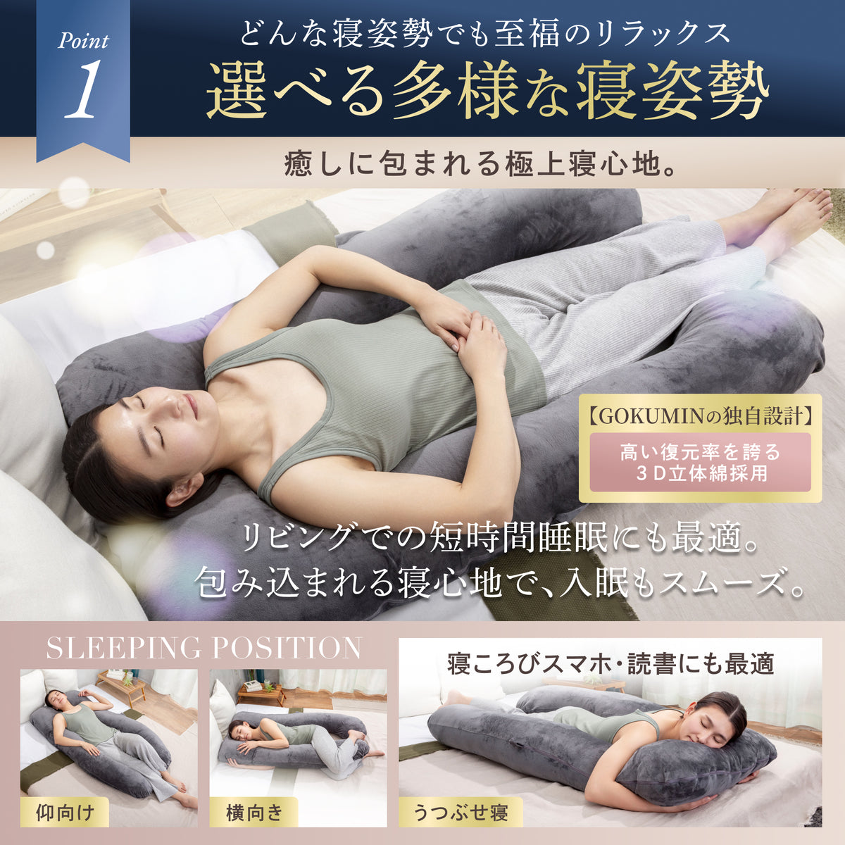 【身体全身を優しく包み、多機能リラックス体圧分散枕】すっぽり包まれ枕