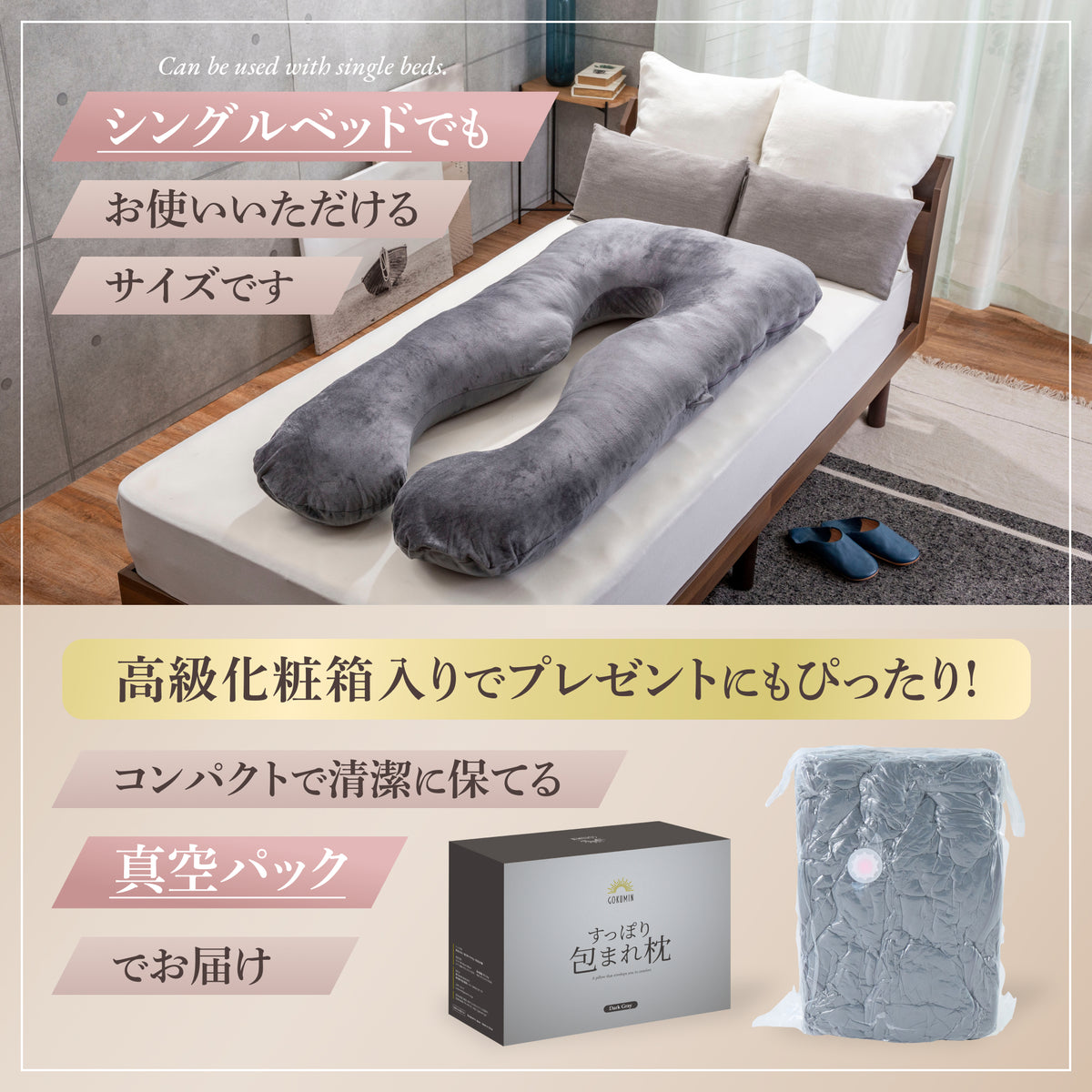 【身体全身を優しく包み、多機能リラックス体圧分散枕】すっぽり包まれ枕