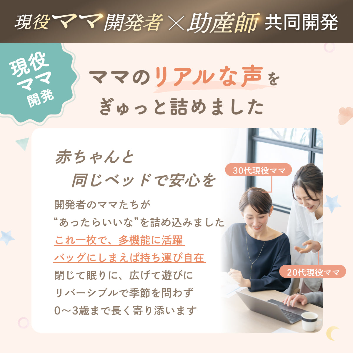 【現役ママ目線で本当に欲しかったベビーベッドを形に】ハグネスト