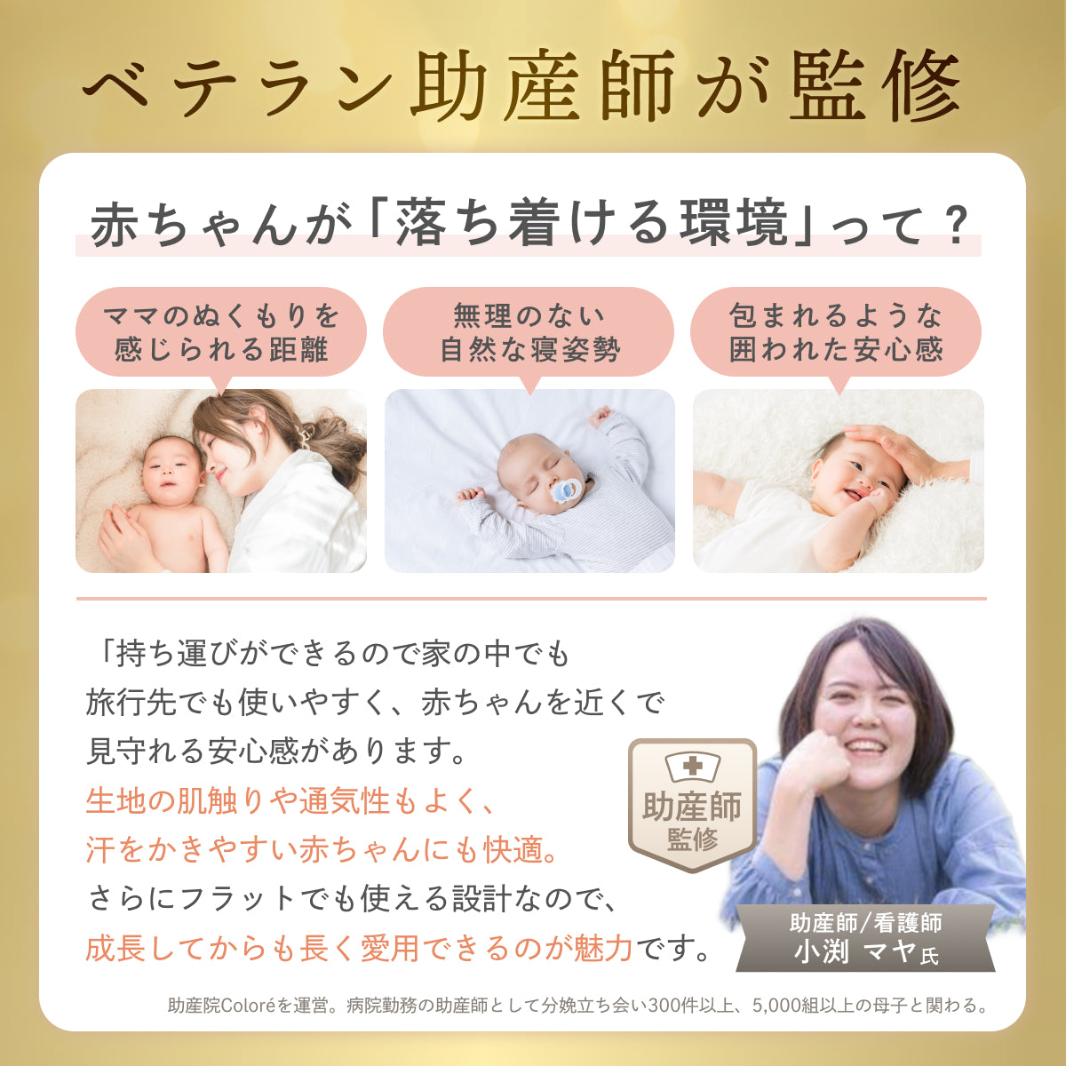 【現役ママ目線で本当に欲しかったベビーベッドを形に】ハグネスト