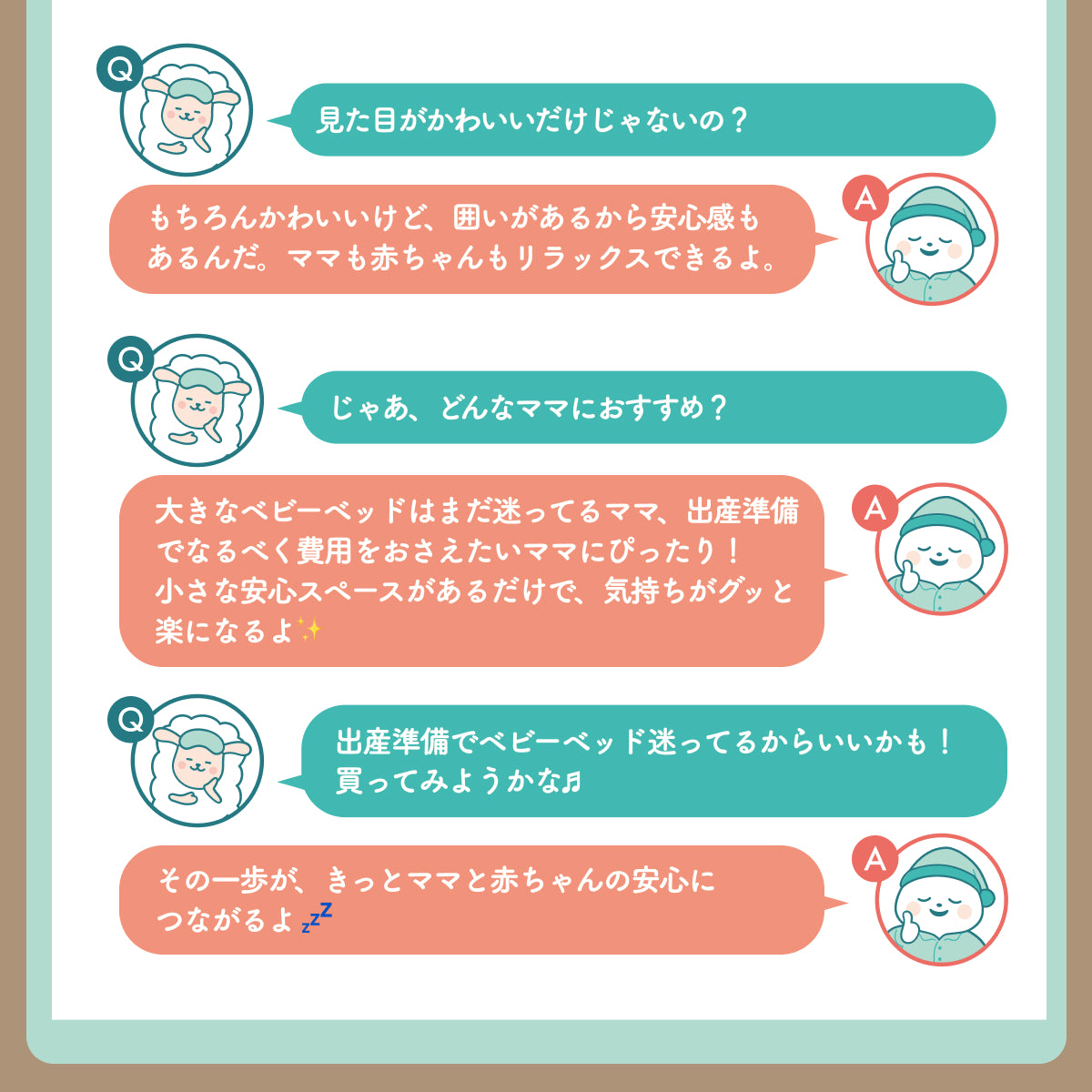 【現役ママ目線で本当に欲しかったベビーベッドを形に】ハグネスト