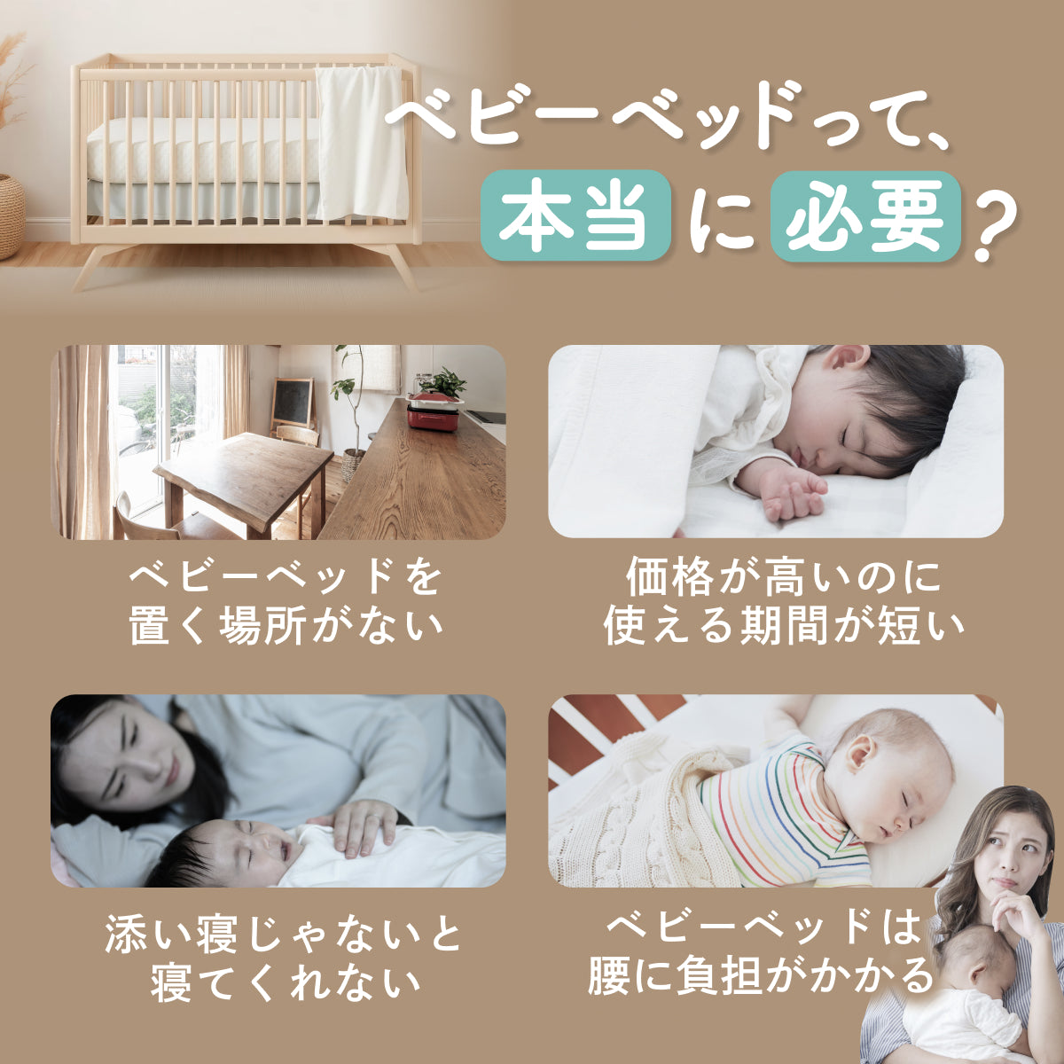 【現役ママ目線で本当に欲しかったベビーベッドを形に】ハグネスト