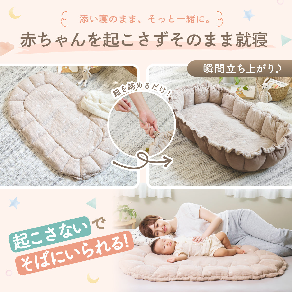 【現役ママ目線で本当に欲しかったベビーベッドを形に】ハグネスト