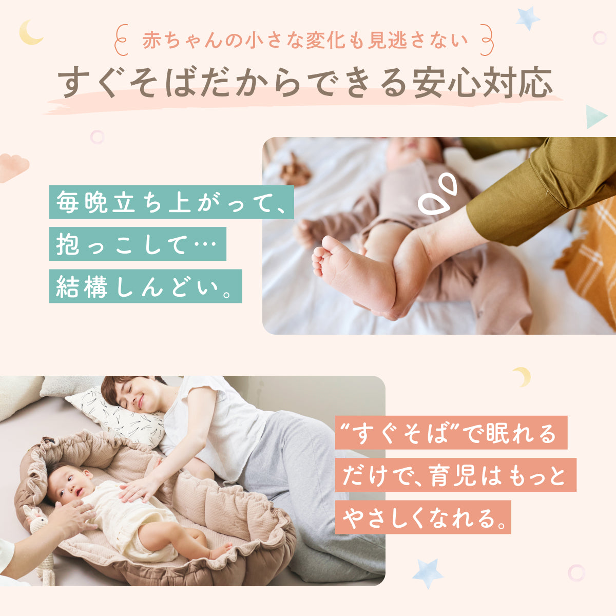 【現役ママ目線で本当に欲しかったベビーベッドを形に】ハグネスト