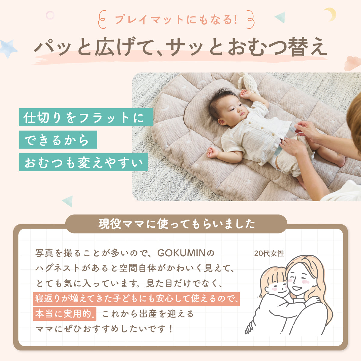 【現役ママ目線で本当に欲しかったベビーベッドを形に】ハグネスト