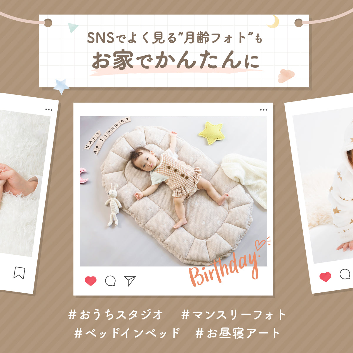 【現役ママ目線で本当に欲しかったベビーベッドを形に】ハグネスト
