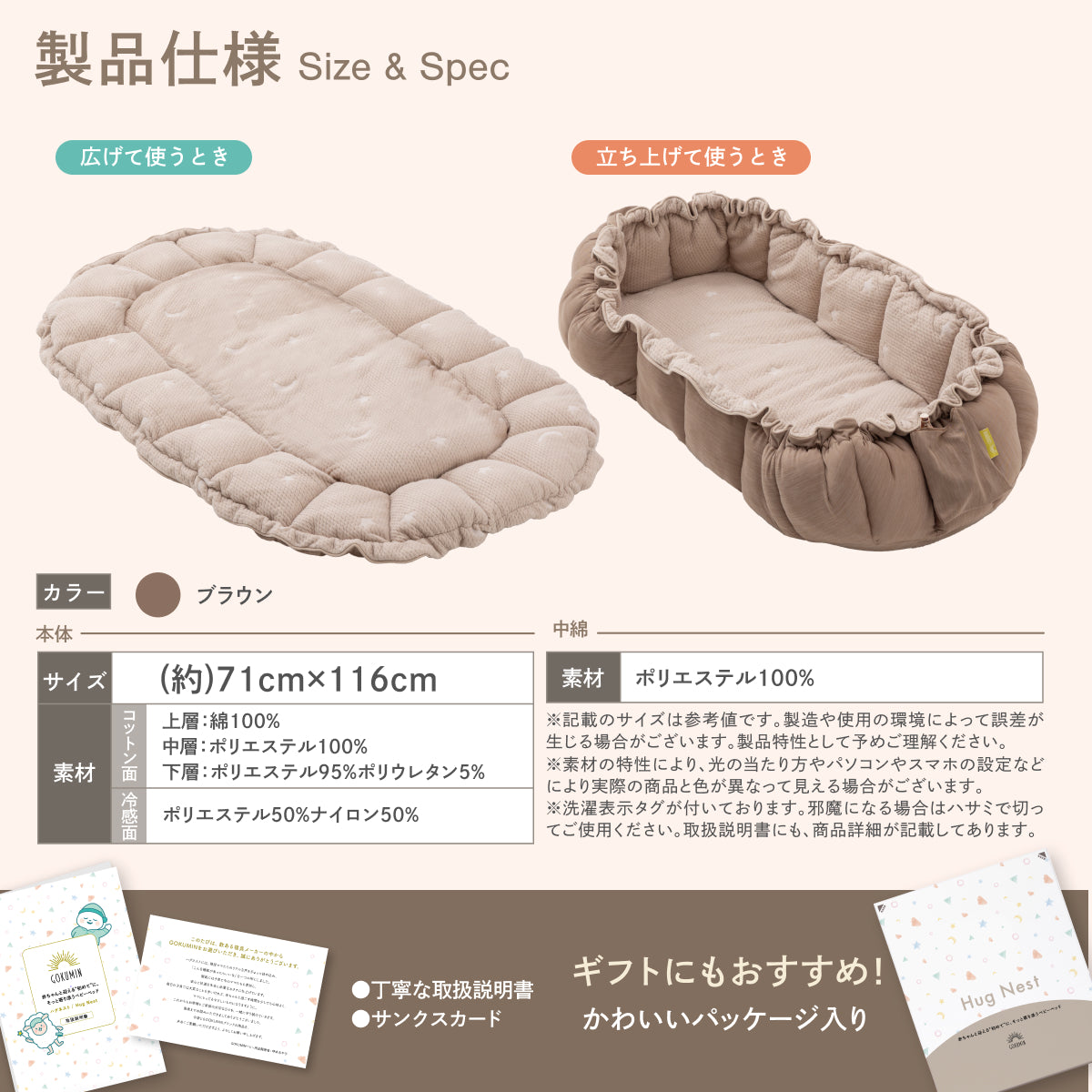 【現役ママ目線で本当に欲しかったベビーベッドを形に】ハグネスト