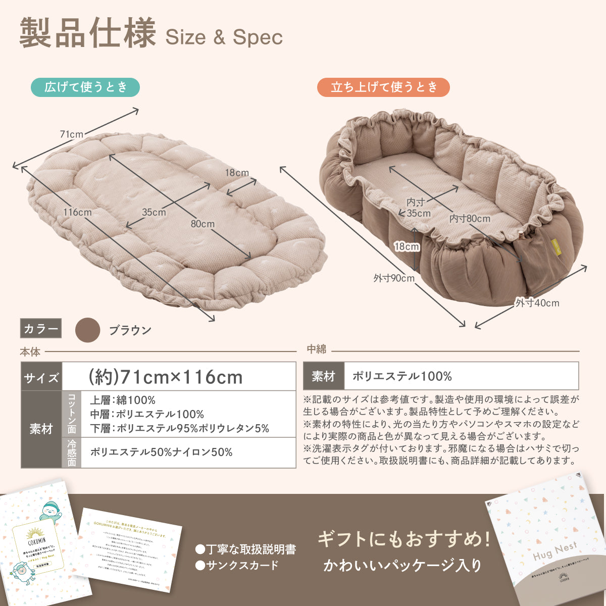 【現役ママ目線で本当に欲しかったベビーベッドを形に】ハグネスト