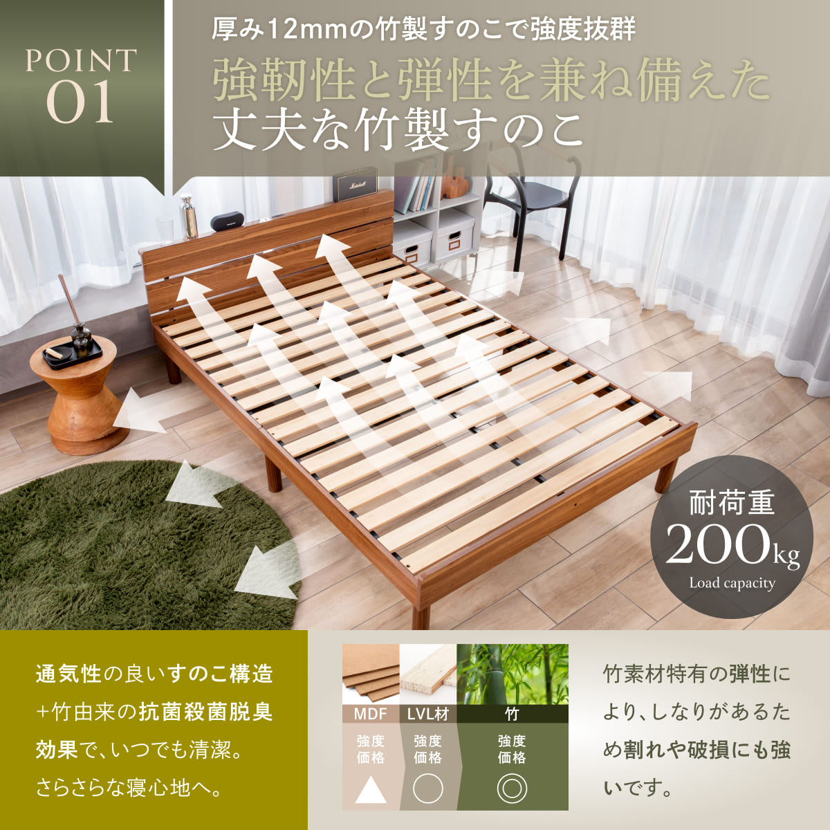【竹素材で清潔&頑丈】コンフォートバンブーベッド