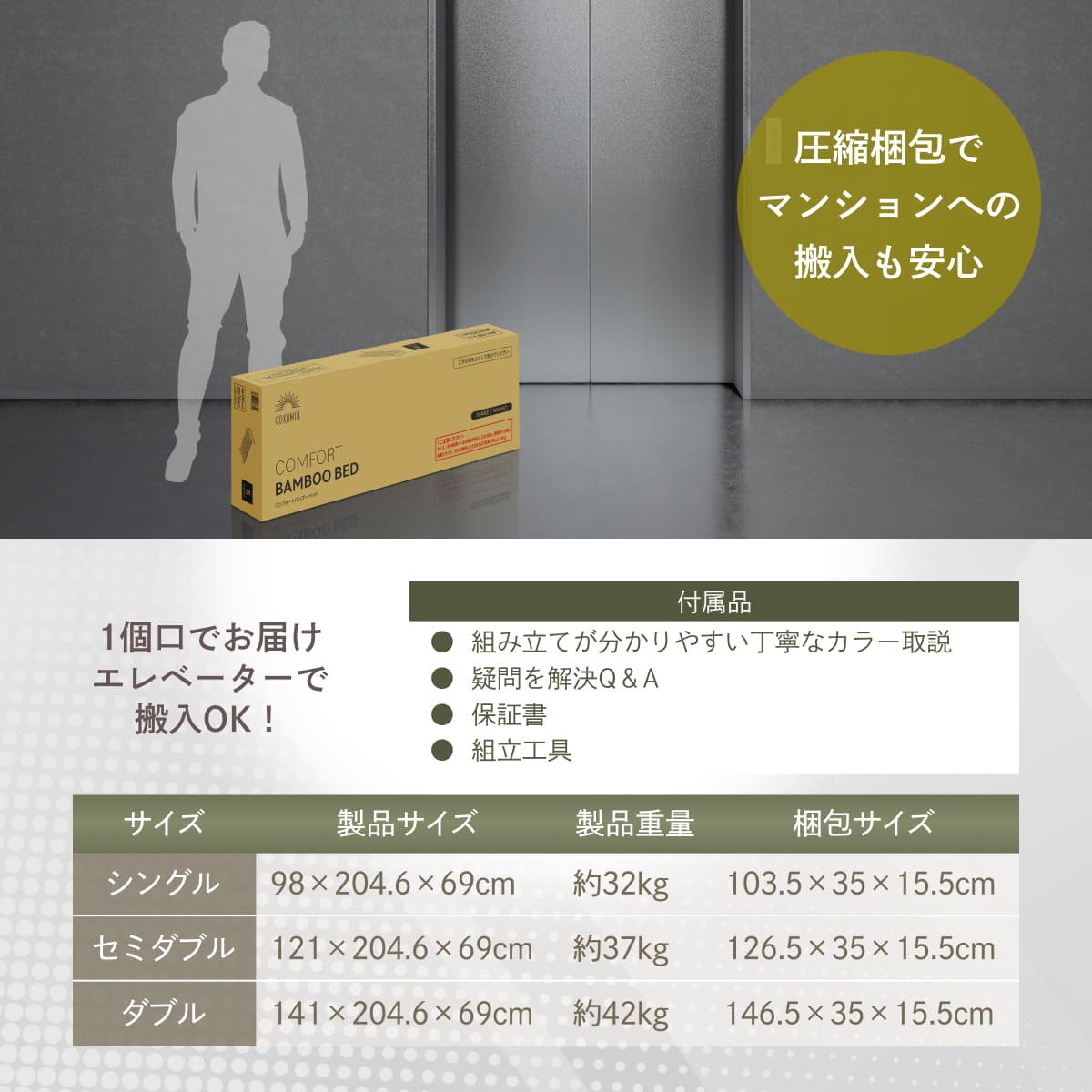 【竹素材で清潔&頑丈】コンフォートバンブーベッド