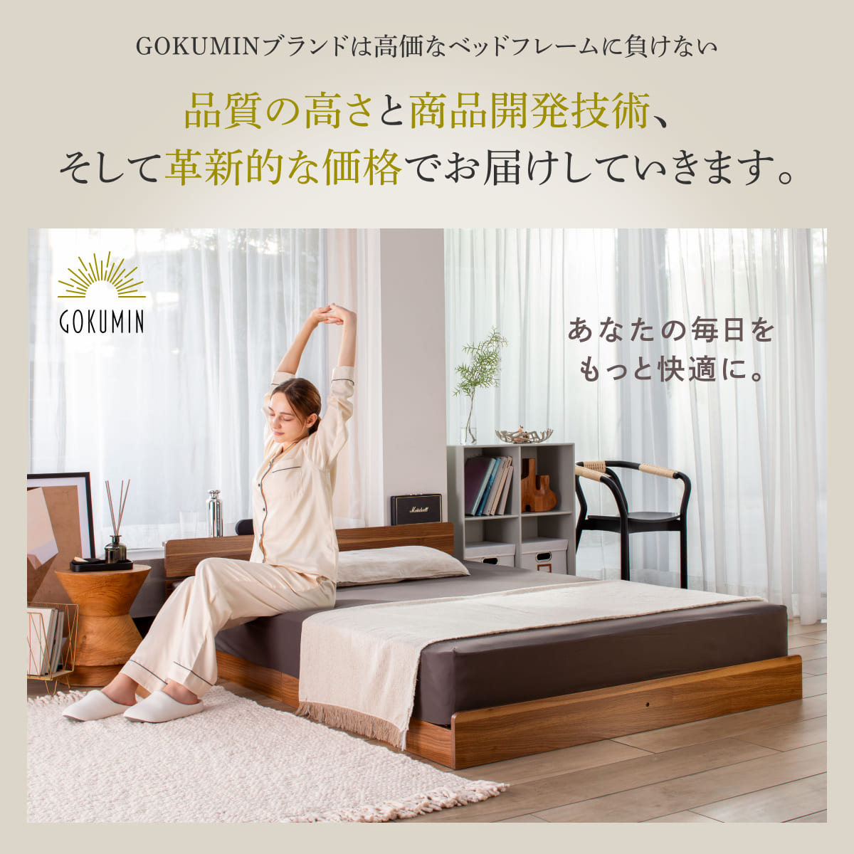 【竹素材で清潔&頑丈】コンフォートバンブーベッド
