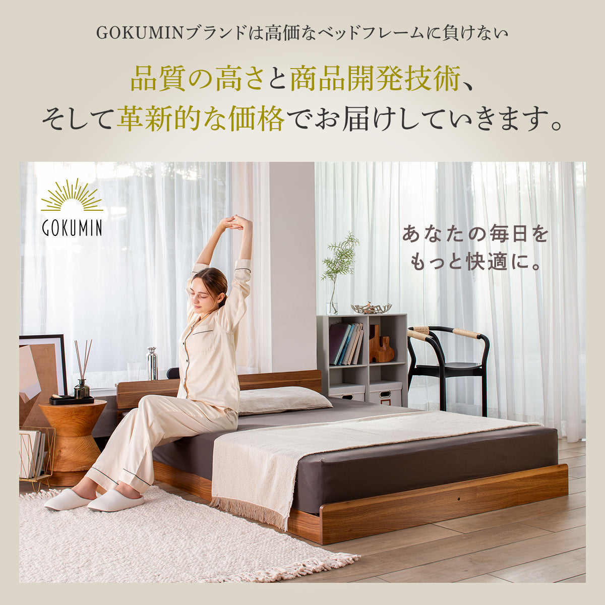 【竹素材で清潔&頑丈】コンフォートバンブーベッド