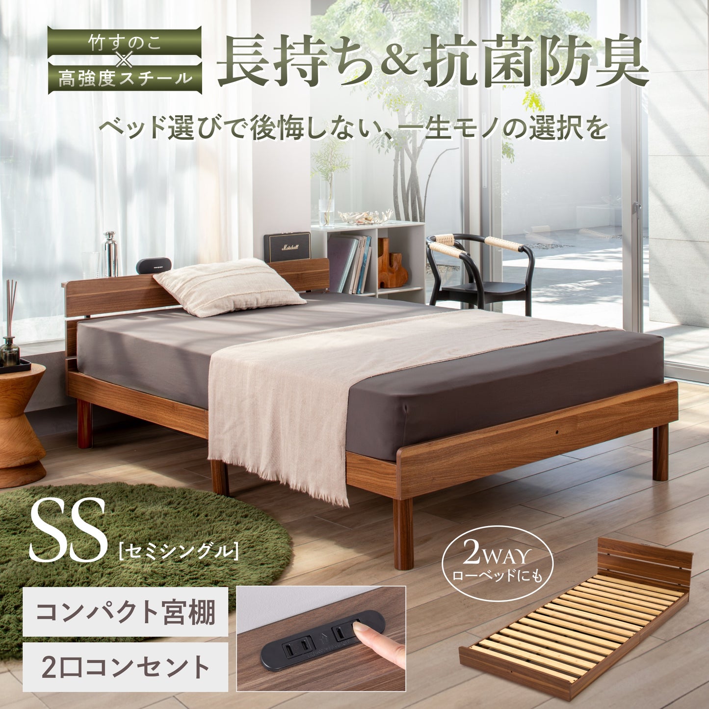【竹素材で清潔&頑丈】コンフォートバンブーベッド