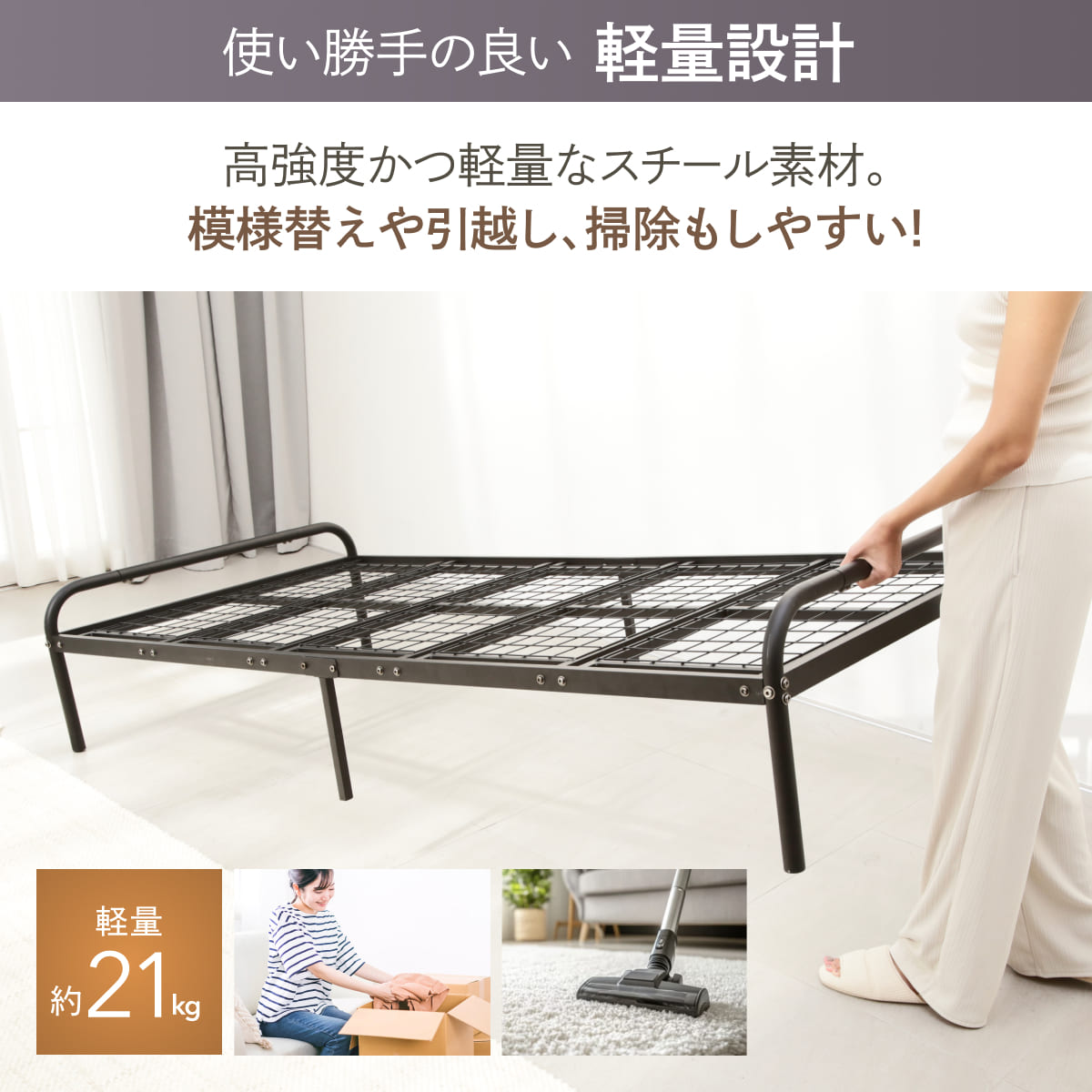 使い勝手の良い 軽量設計
