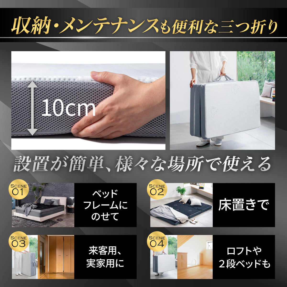 【腰をしっかりサポートする寝心地】プレミアムグランマットレス腰サポ+<三つ折り>