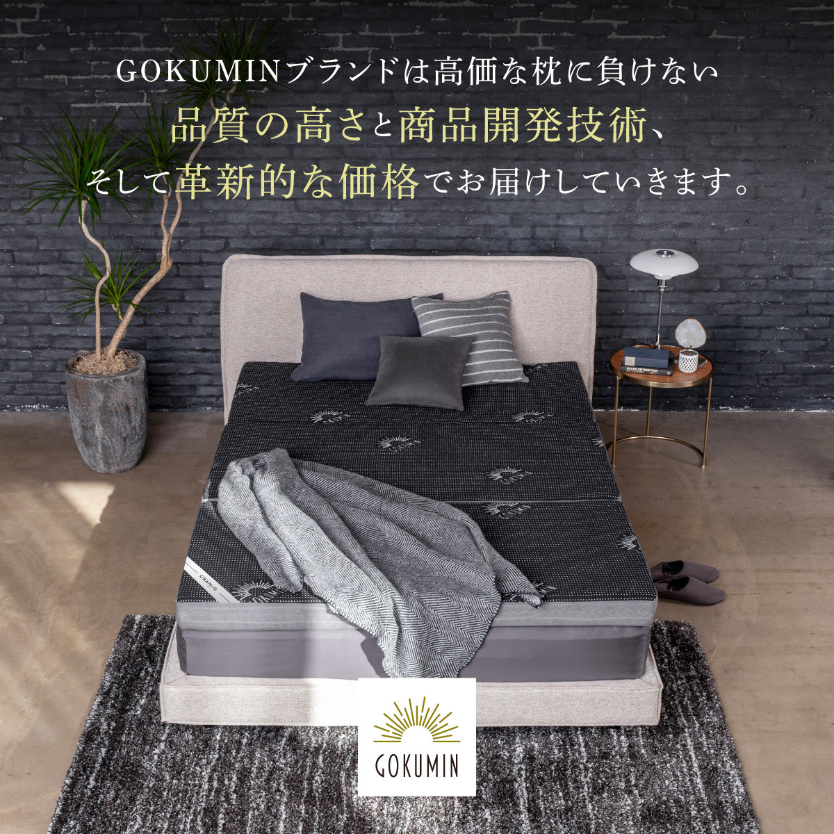 【腰をしっかりサポートする寝心地】プレミアムグランマットレス腰サポ+<三つ折り>