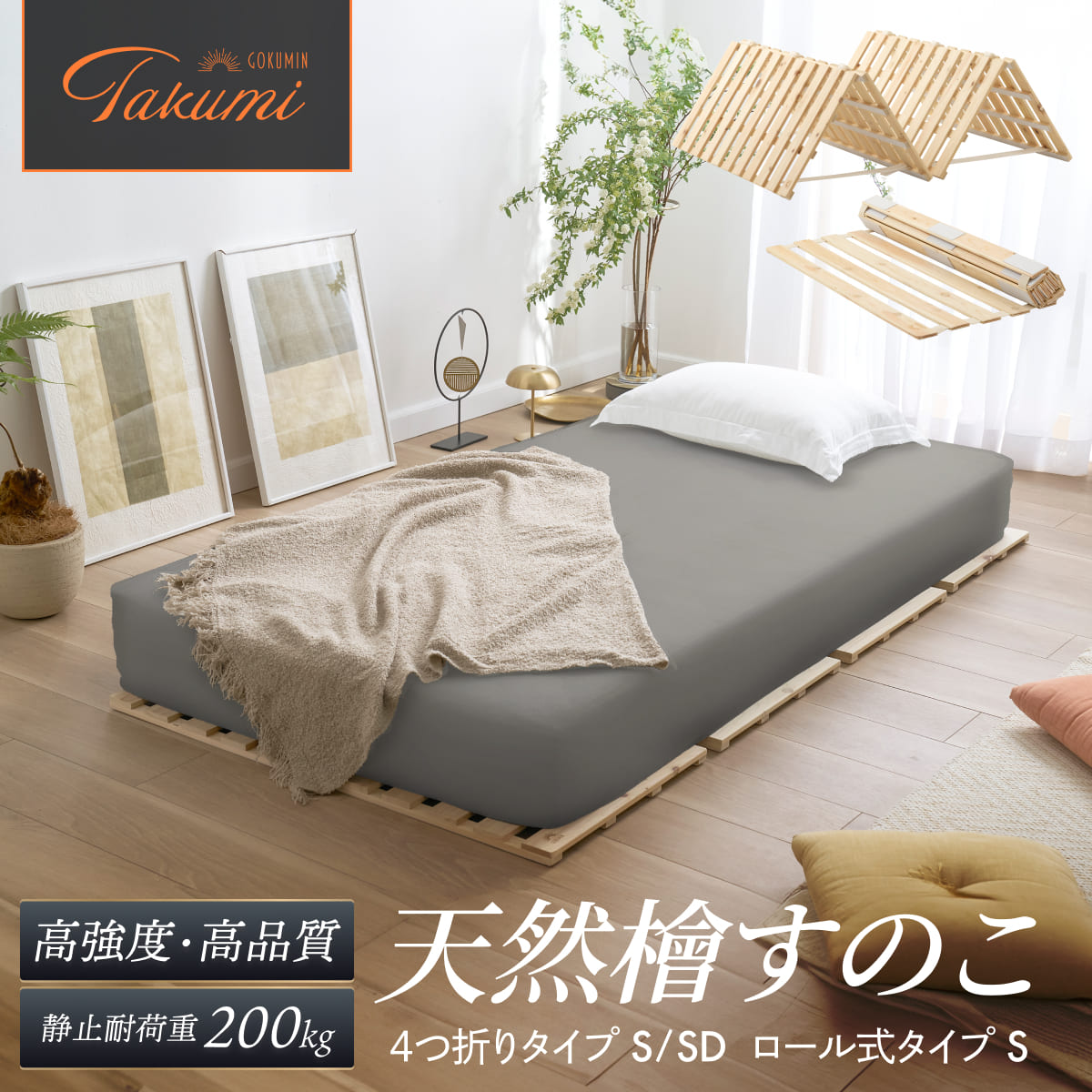 【天然国産ヒノキ香る高強度すのこ】ヒノキすのこマット