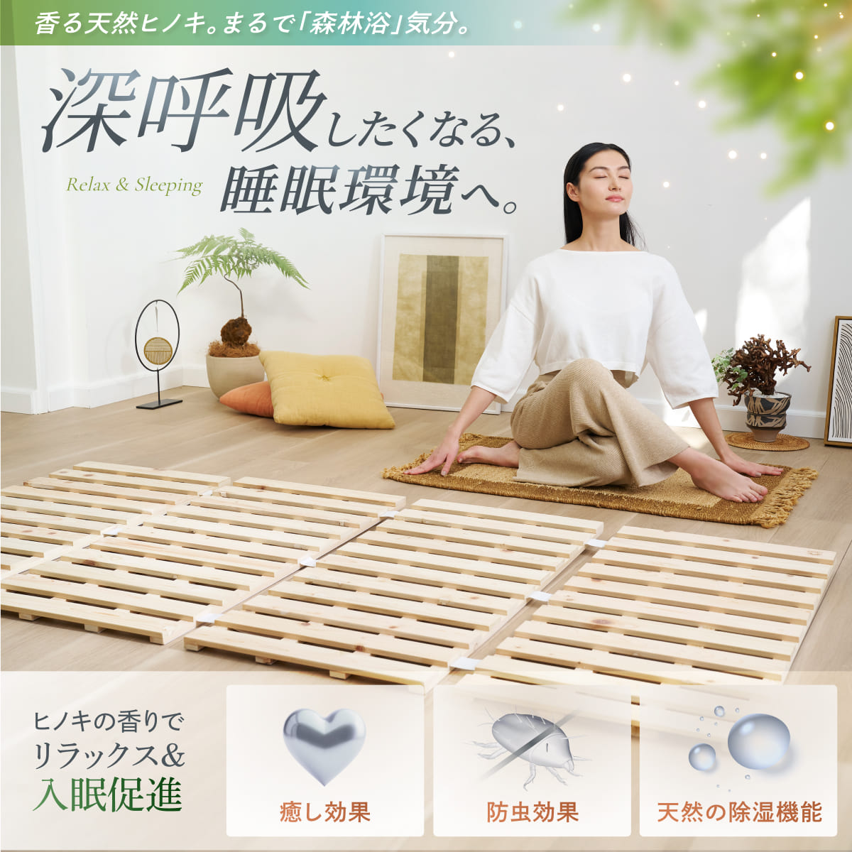 【天然国産ヒノキ香る高強度すのこ】ヒノキすのこマット