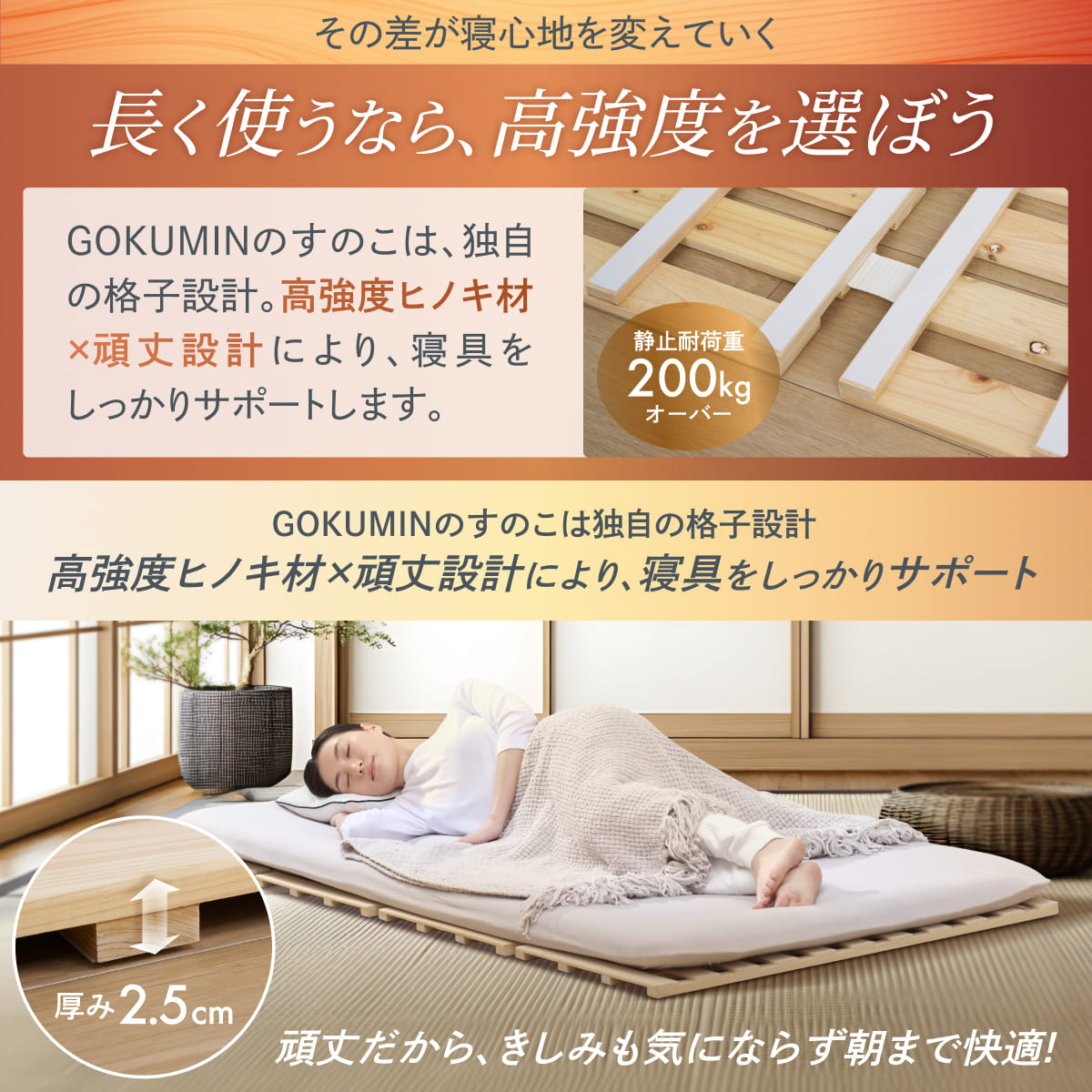 【天然国産ヒノキ香る高強度すのこ】ヒノキすのこマット