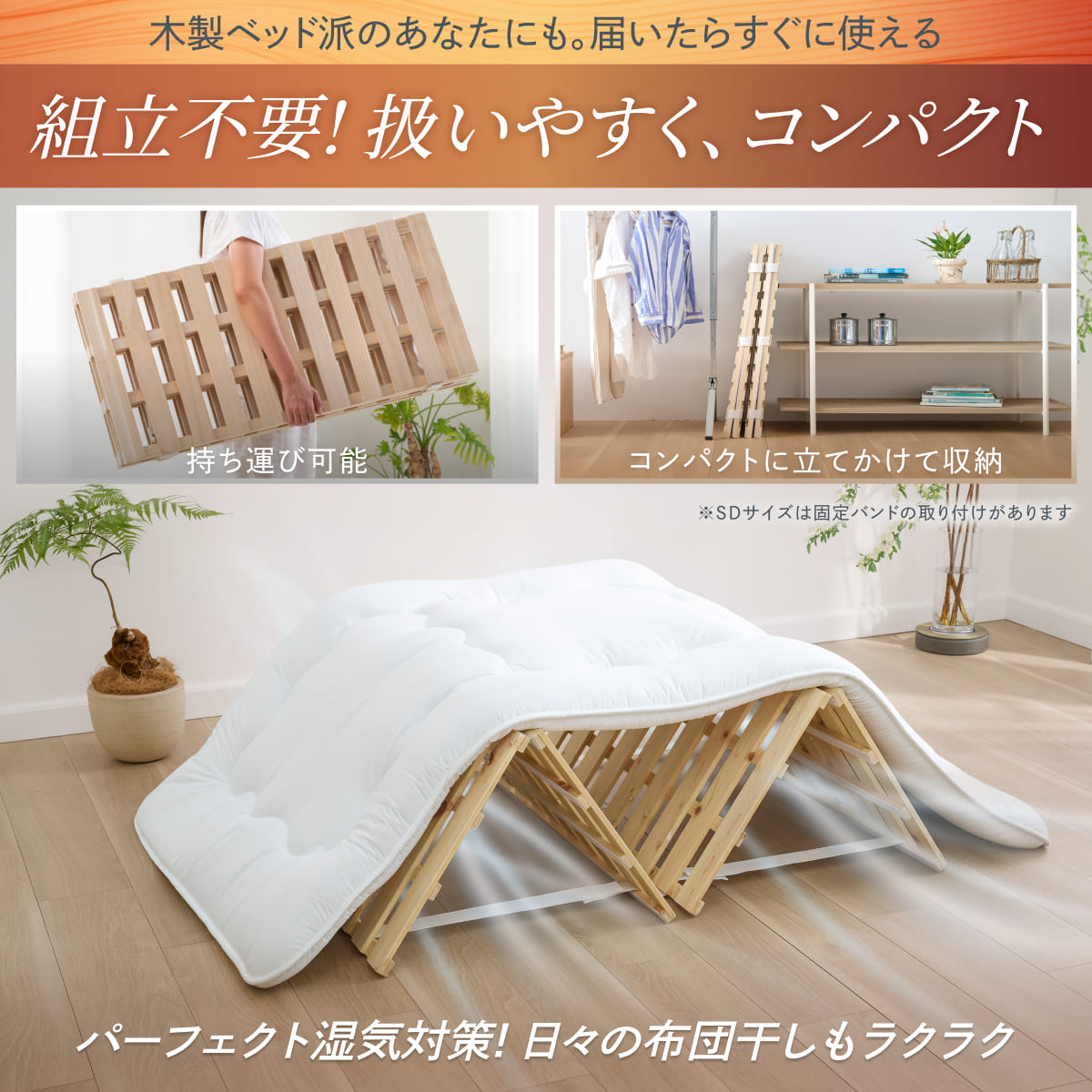 【天然国産ヒノキ香る高強度すのこ】ヒノキすのこマット