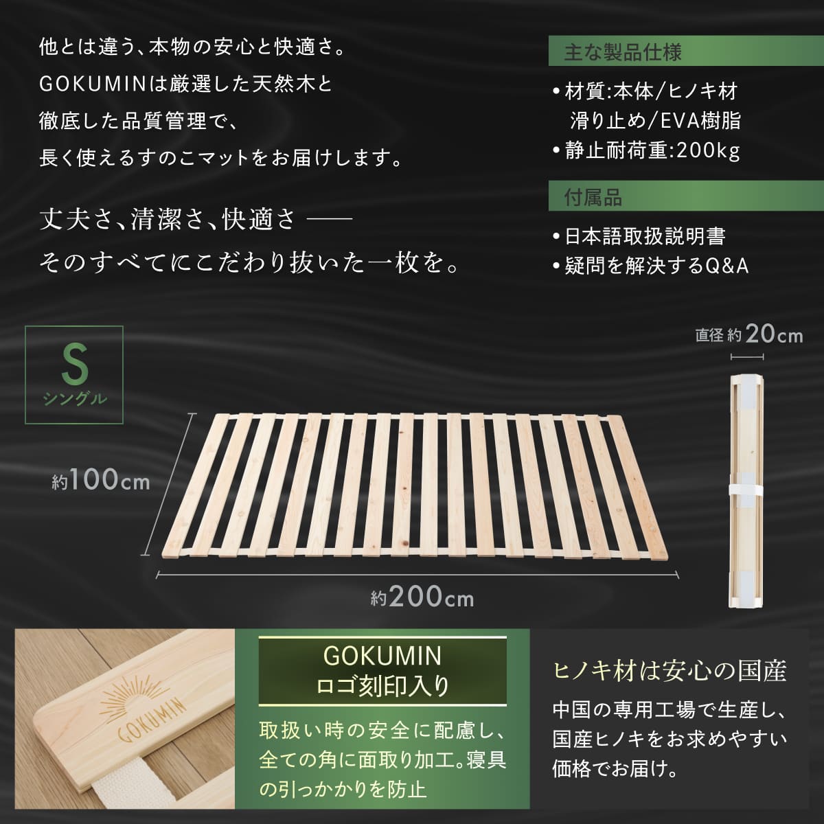 【天然国産ヒノキ香る高強度すのこ】ヒノキすのこマット