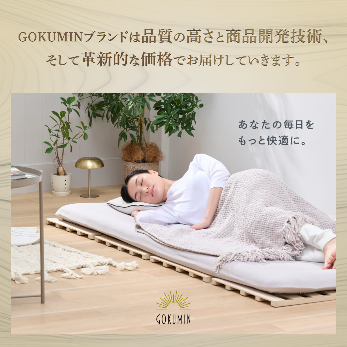 【天然国産ヒノキ香る高強度すのこ】ヒノキすのこマット