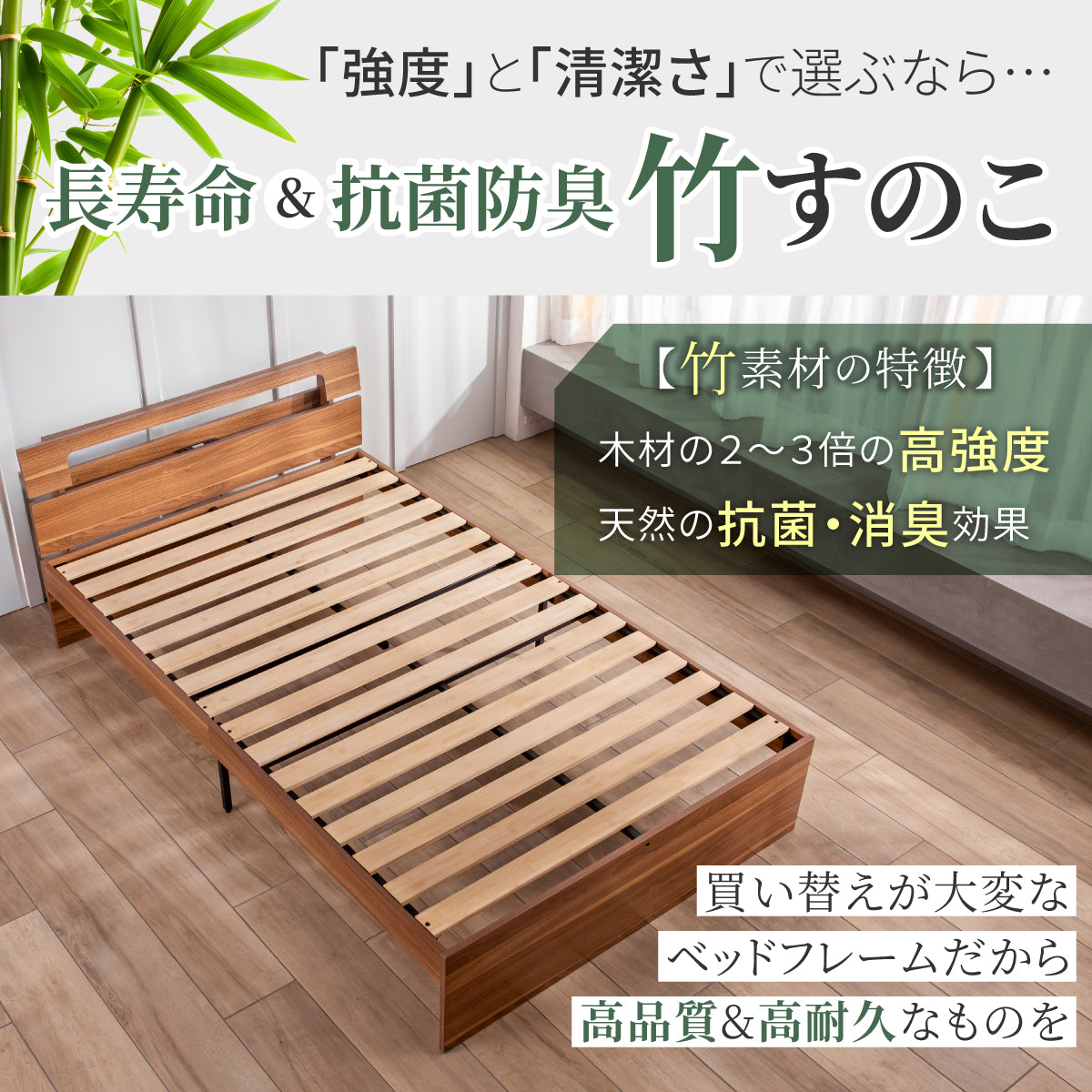 【竹素材で清潔&頑丈】コンフォートバンブーベッドたっぷり収納タイプ