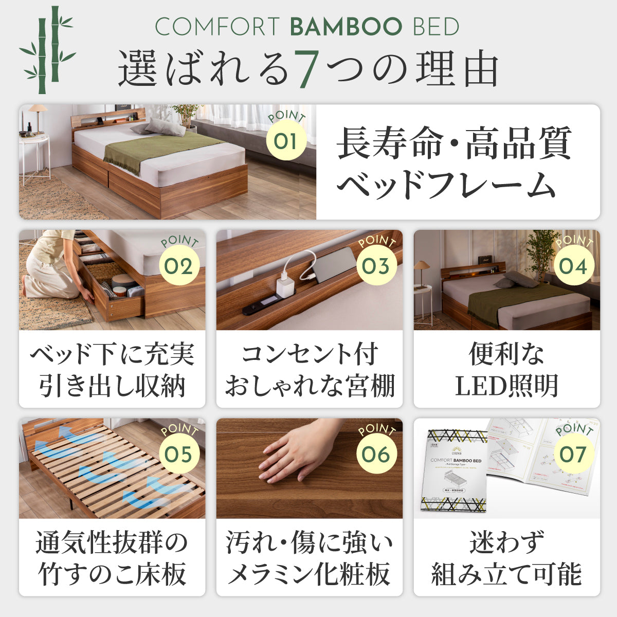 【竹素材で清潔&頑丈】コンフォートバンブーベッドたっぷり収納タイプ