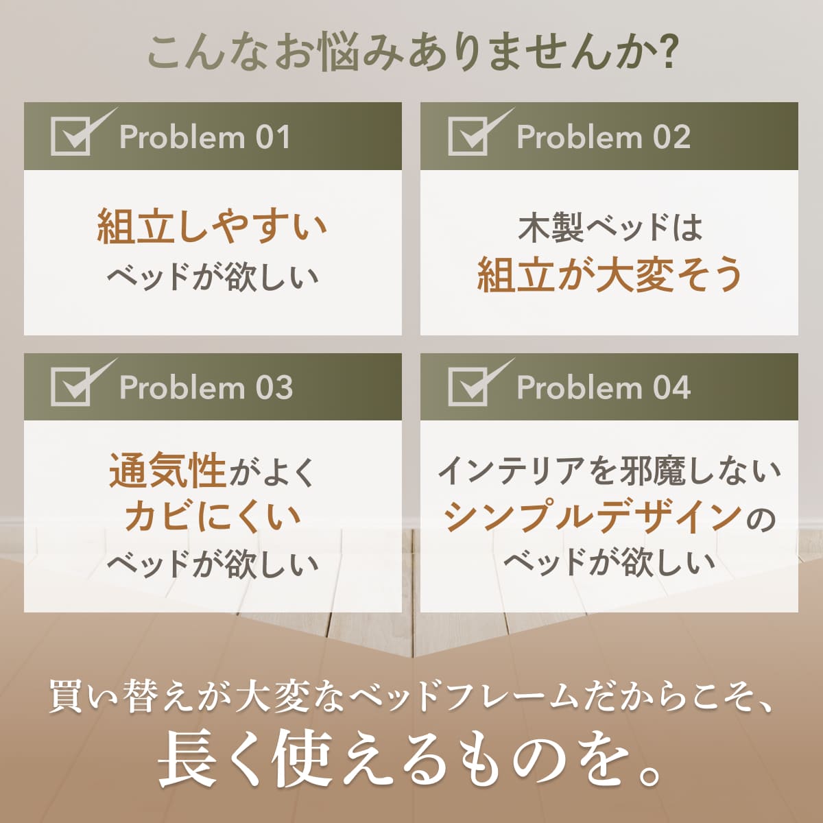 こんなお悩みありませんか?