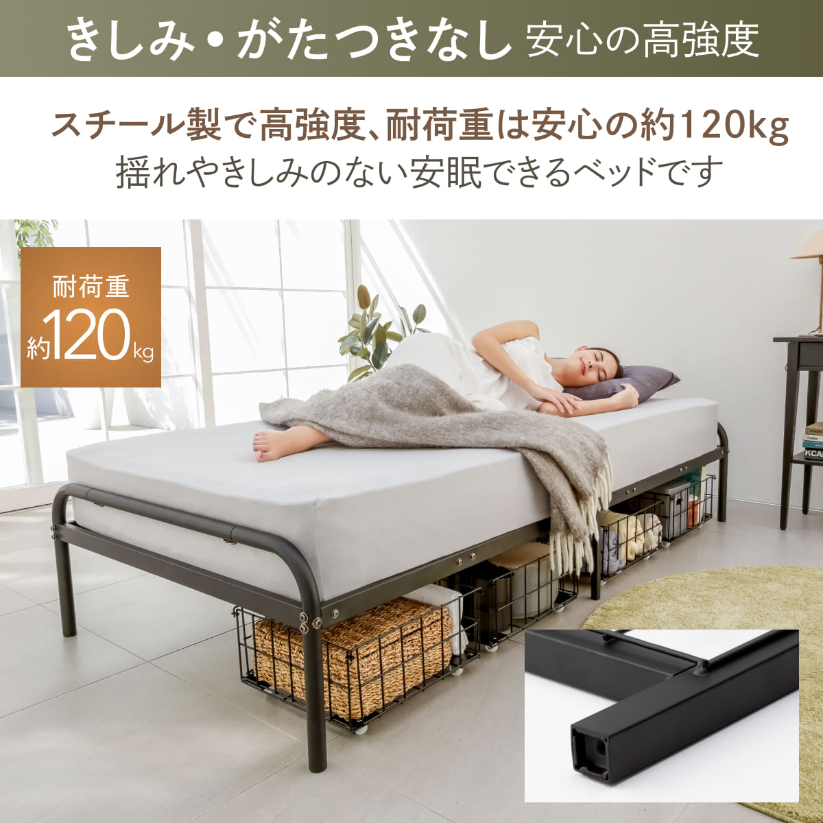 きしみ・がたつきなし安心の高強度