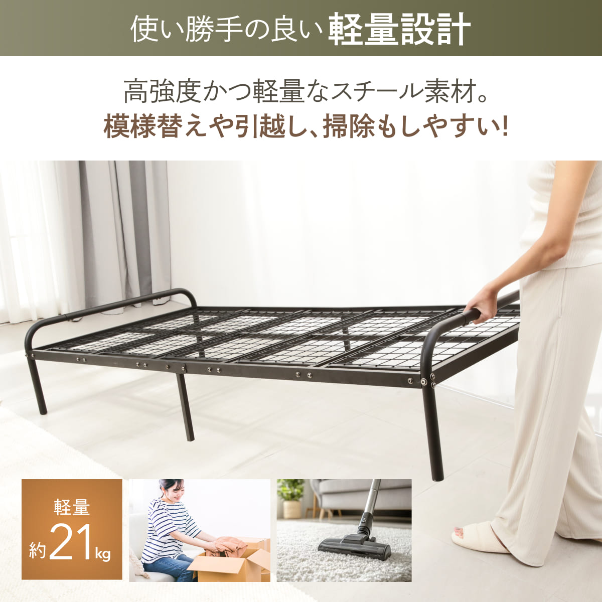 使い勝手の良い軽量設計