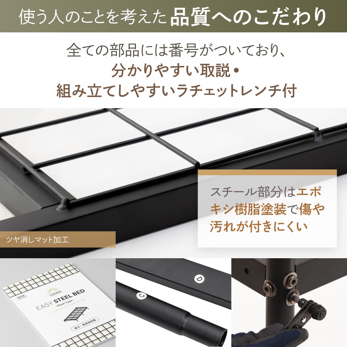 使う人のことを考えた品質へのこだわり