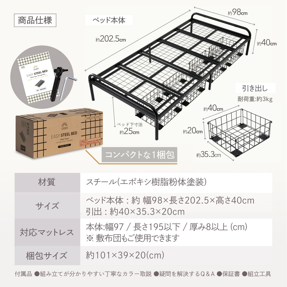商品仕様