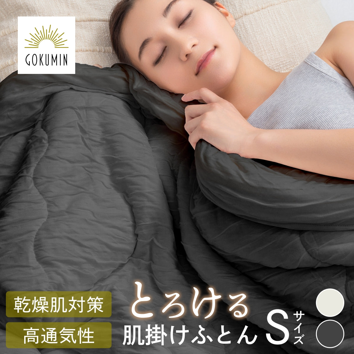 【エアコンと眠るブランケット】ふわとろクレープケット