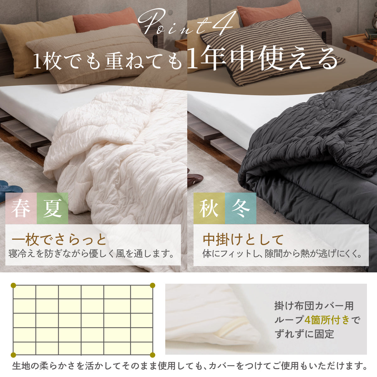 【ひんやり しっとり ストレスフリーな肌掛け布団】ふわとろクレープケット