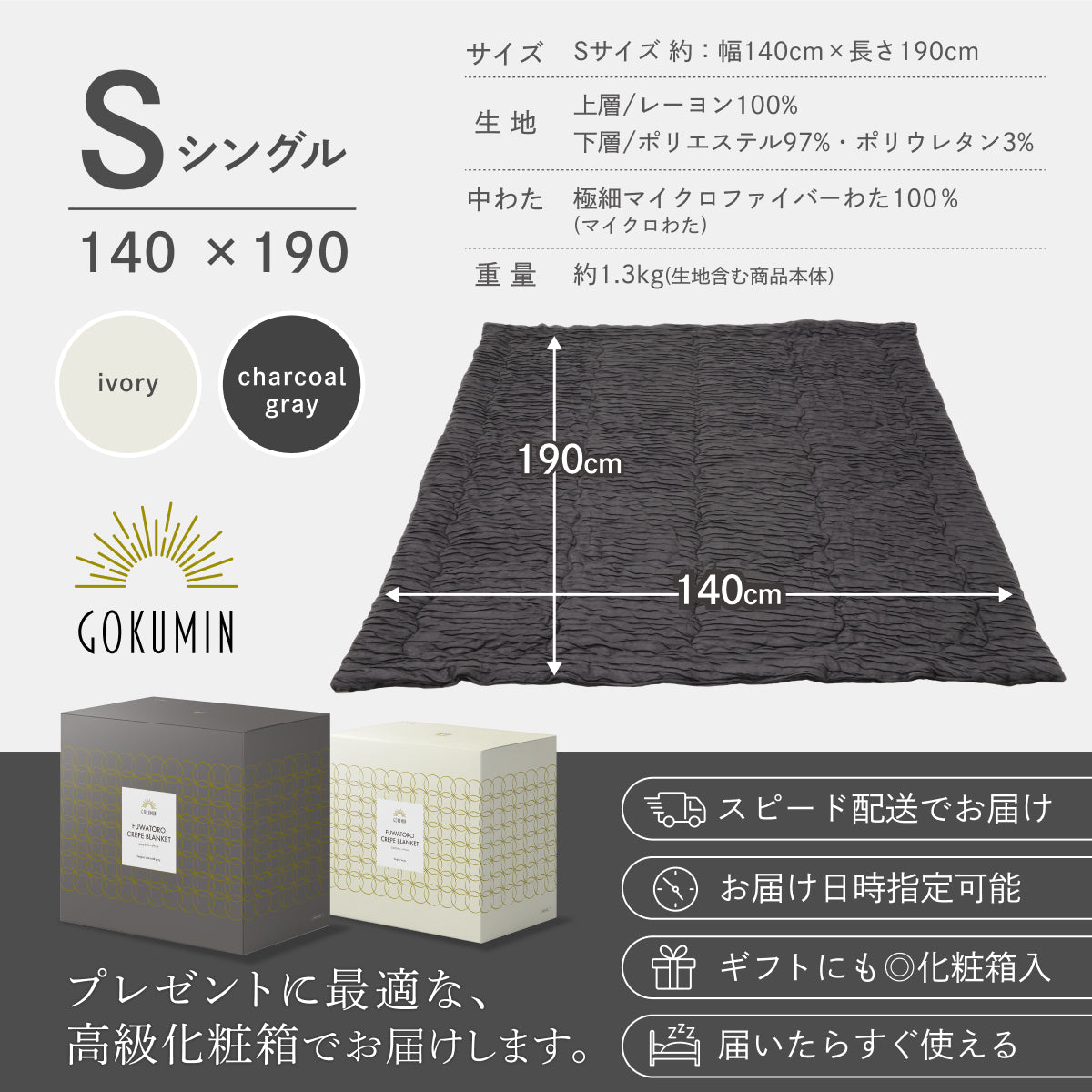 【ひんやり しっとり ストレスフリーな肌掛け布団】ふわとろクレープケット